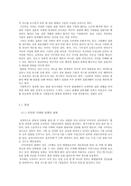 드라마 속 불륜과 현실에서의 불륜에 대한 원인분석과 현상-12