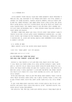 드라마 속 불륜과 현실에서의 불륜에 대한 원인분석과 현상-14