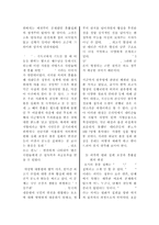 `촛불집회`의 현상의 의미 해석 연구-5