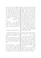 `촛불집회`의 현상의 의미 해석 연구-7