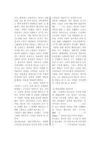 `촛불집회`의 현상의 의미 해석 연구-8