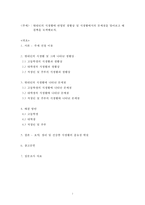 현대인의 식생활을 통해 본 생활상-2