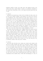 현대인의 식생활을 통해 본 생활상-5