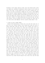 현대인의 식생활을 통해 본 생활상-8