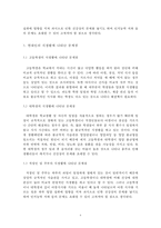 현대인의 식생활을 통해 본 생활상-9