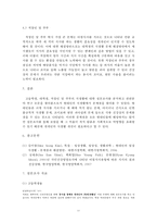 현대인의 식생활을 통해 본 생활상-11