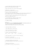 현대인의 식생활을 통해 본 생활상-14