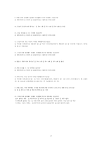 현대인의 식생활을 통해 본 생활상-15