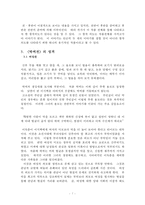 `박씨전` 연구 레포트-7