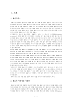 [정보화사회] 정보의 비대칭성-4