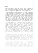 [정보화사회] 정보의 비대칭성-6