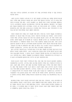 [정보화사회] 정보의 비대칭성-7