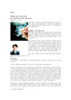 [정보화사회] 정보의 비대칭성-8