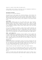 [정보화사회] 정보의 비대칭성-9