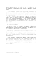 [정보화사회] 정보의 비대칭성-12