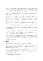 [정보화사회] 정보의 비대칭성-17