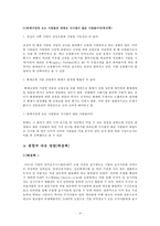 [정보화사회] 정보의 비대칭성-19