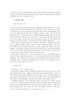 사례를 통해 살펴본 PPL의 문제점과 방향에 대한 연구-3