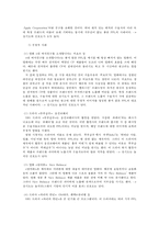 사례를 통해 살펴본 PPL의 문제점과 방향에 대한 연구-5