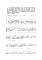 사례를 통해 살펴본 PPL의 문제점과 방향에 대한 연구-7