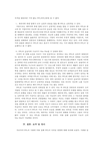 사례를 통해 살펴본 PPL의 문제점과 방향에 대한 연구-8