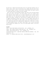 사례를 통해 살펴본 PPL의 문제점과 방향에 대한 연구-9