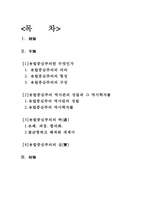 유럽중심주의란 무엇인가-2
