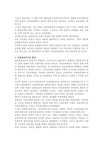유럽중심주의란 무엇인가-4