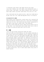 유럽중심주의란 무엇인가-9