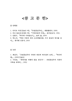 유럽중심주의란 무엇인가-10