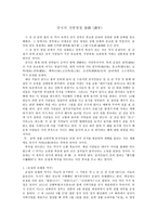 [중국대중문화] 중국의 춘절과 불꽃놀이-3