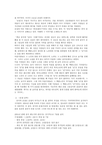 [중국대중문화] 중국의 춘절과 불꽃놀이-4