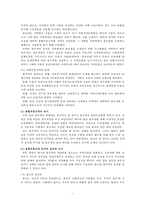 [사회윤리] 종합부동산세-2