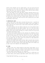 [사회윤리] 종합부동산세-4