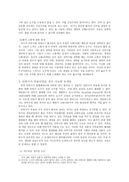 [생명윤리] 안락사-3