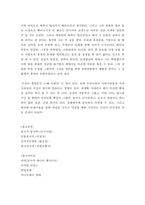 삼국지로부터 보는 이상적 리더상 -동오의 손권-8