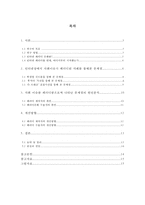 인터넷상에서 사회이슈 패러디-2