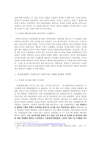 인터넷상에서 사회이슈 패러디-4