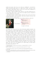 인터넷상에서 사회이슈 패러디-9