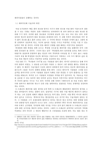 인터넷상에서 사회이슈 패러디-11