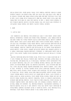 인터넷상에서 사회이슈 패러디-13