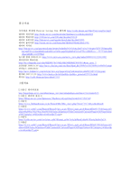 인터넷상에서 사회이슈 패러디-15