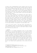 유럽에 있어서의 국제주의, 지역주의, 국가주의-10