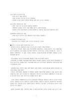 우리나라의 인구이동 문제의 해결방안-4