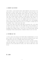 DSLR에서 빛의 양을 조절하는 3요소(조리개,셔터,ISO감도)의 이해와 활용-3