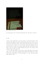 DSLR에서 빛의 양을 조절하는 3요소(조리개,셔터,ISO감도)의 이해와 활용-9