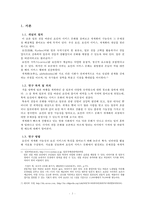 일본 료칸 서비스 문화의 세계화-3