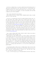 중국의 신화와 스타워즈 신화-3