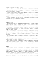 중국의 신화와 스타워즈 신화-4