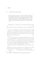 청소년은 대중매체를 통해 주체적으로 정체성을 규정할 수 있는가-1